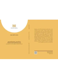 بلاغة الحكي